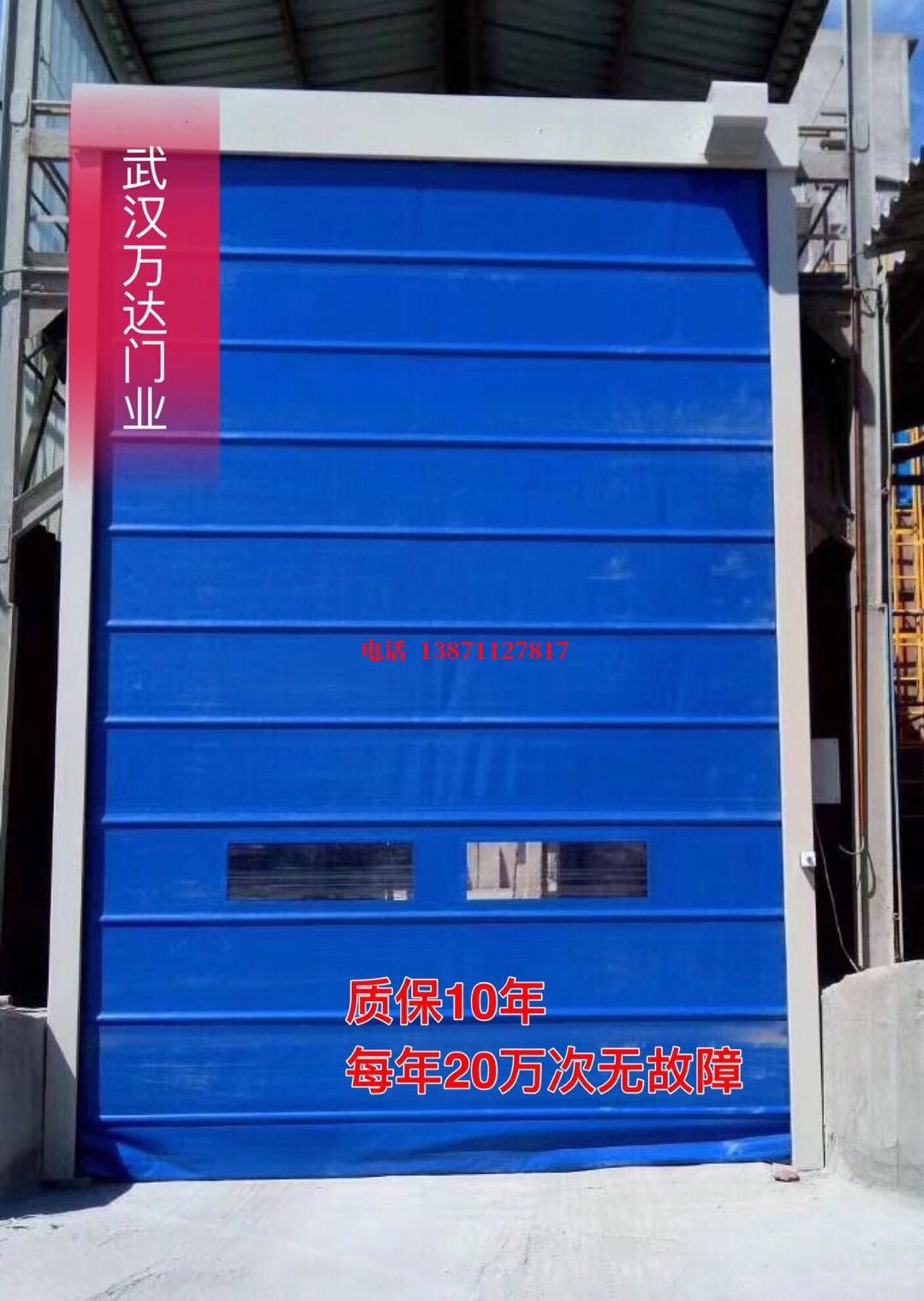 鸡东防爆卷帘门_COPY